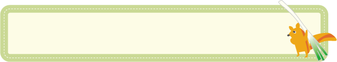 はかりすとねぎ　枠＊カラー