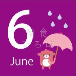 6月のナベクマ＊カラー