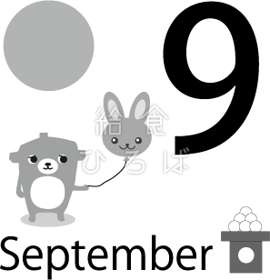 9月ナベクマ 給食イラスト集 給食だよりなどに使えるオリジナルイラストを無料配布 給食ひろば 9月ナベクマ 給食イラスト集 給食だよりなどに使えるオリジナルイラストを無料配布 給食ひろば