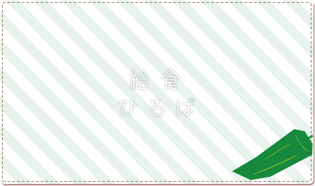 枠 オクラ 給食イラスト集 給食だよりなどに使えるオリジナルイラストを無料配布 給食ひろば