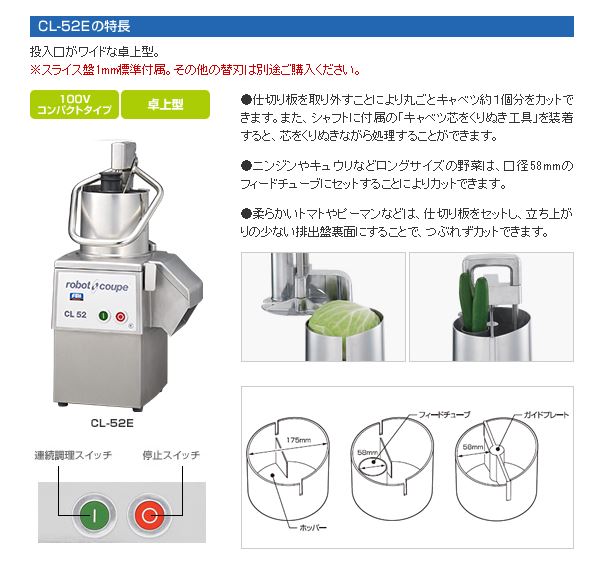 お気に入りの 野菜スライサー替刃 2mm CL-50・52用 野菜スライサーCL