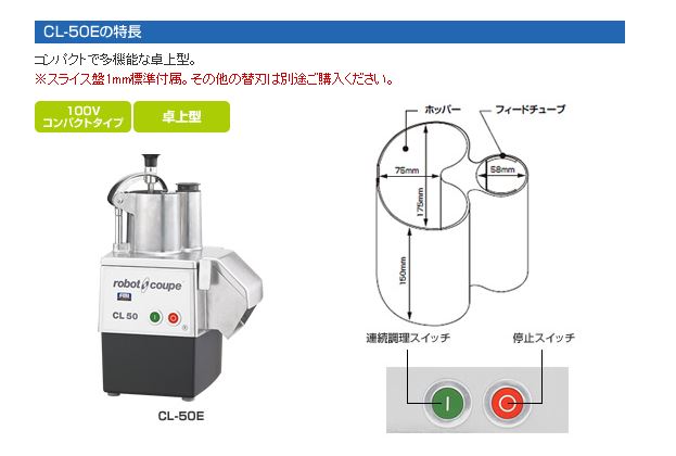 お気に入りの 野菜スライサー替刃 2mm CL-50・52用 野菜スライサーCL